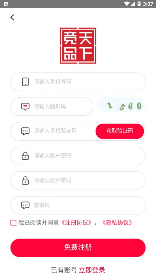 天下竞品app官方下载图2: