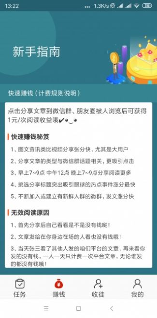 山湖资讯app红包版图2: