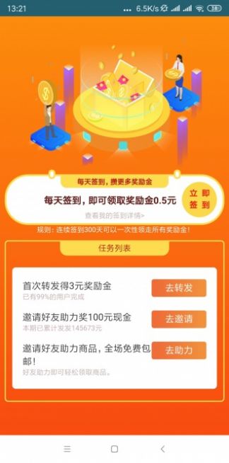 山湖资讯app红包版图3: