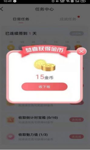 爱豆公社app图2