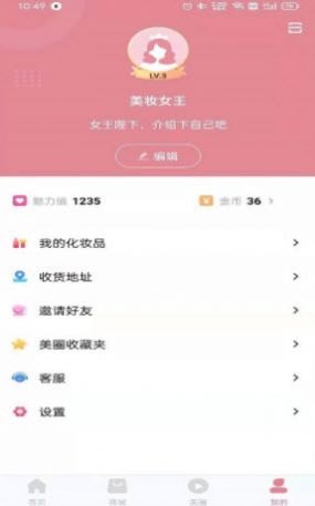 爱豆公社app图4