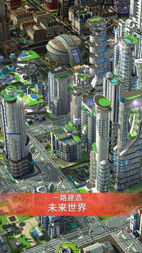 模拟城市我是市长模拟器游戏安卓版图3: