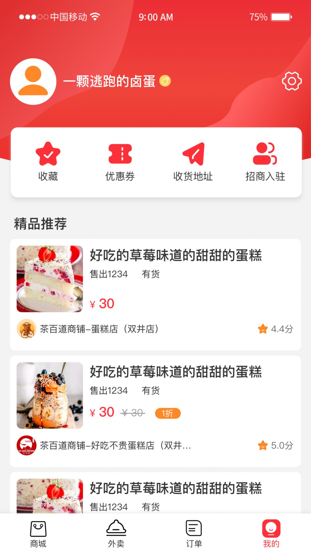 馨易购app官方下载图2: