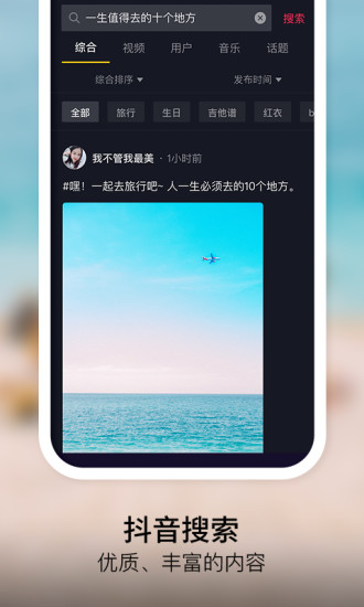 抖音心动外卖app官方下载图1: