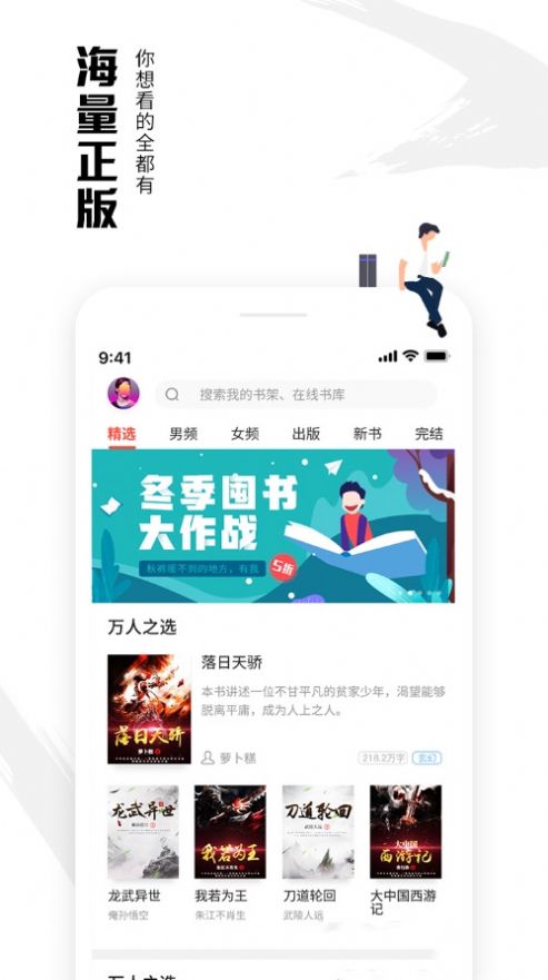 虾读免费小说app官方下载图2: