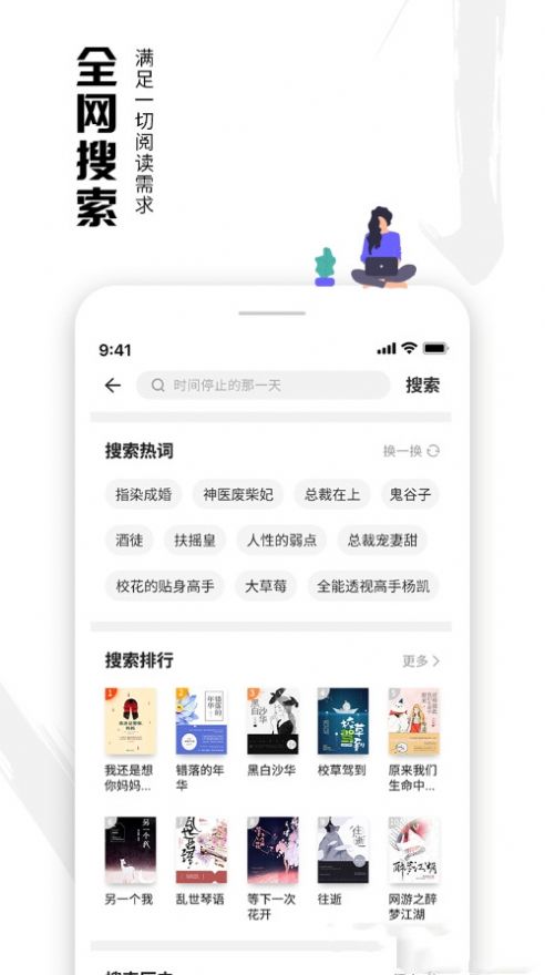 虾读免费小说app官方下载图3: