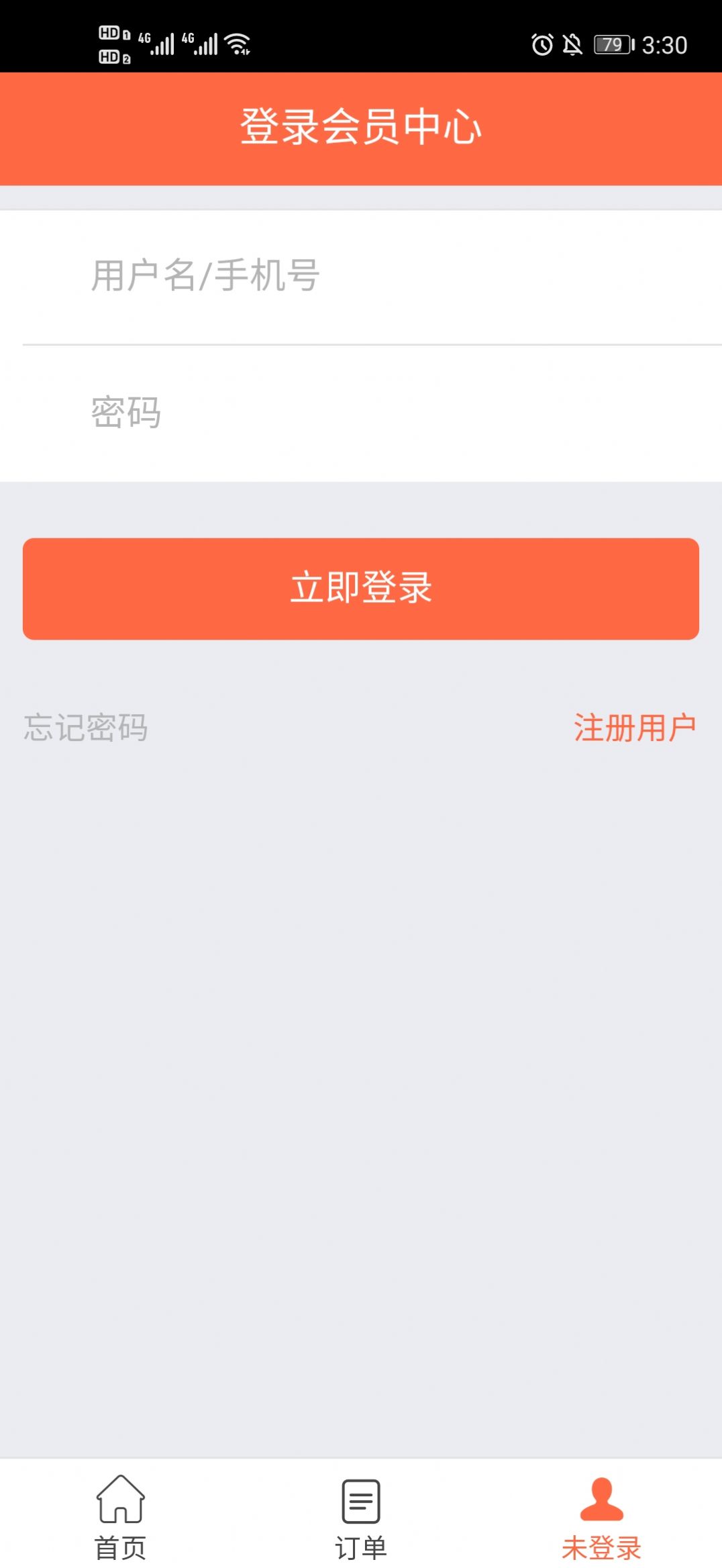 老虎陪玩app下载官方版图3: