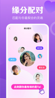 海南乐秀找个伴app软件图1: