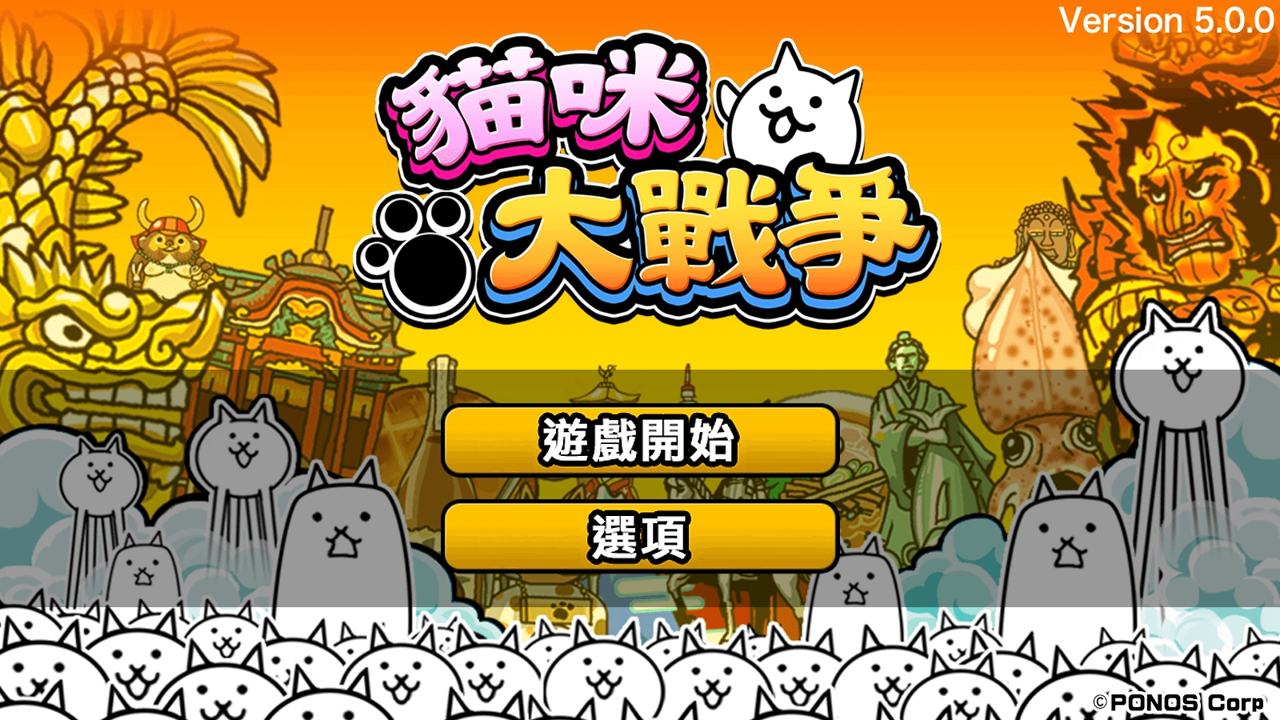 猫咪大战争10.7.0版本游戏猫粮图2:
