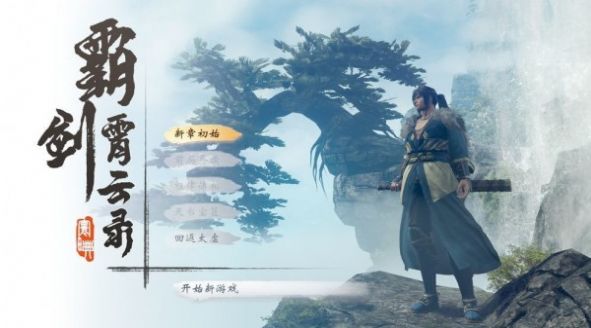 九州鸿蒙霸剑手游官方最新版图2: