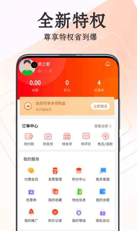 爱淘瓷app下载官方版图1: