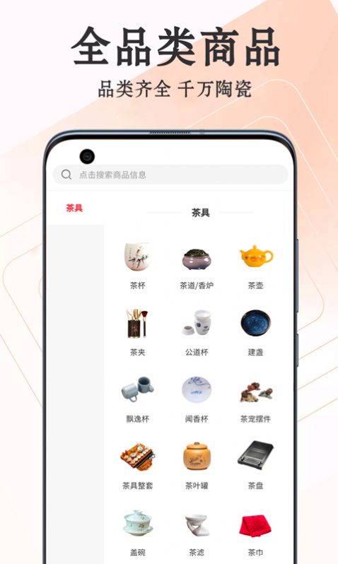 爱淘瓷app下载官方版图4: