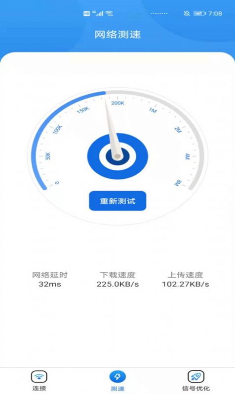 卡卡云wifi万能大师app图1