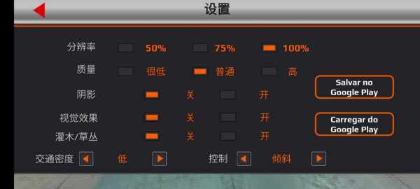 世界卡车模拟驾驶器中文版图1