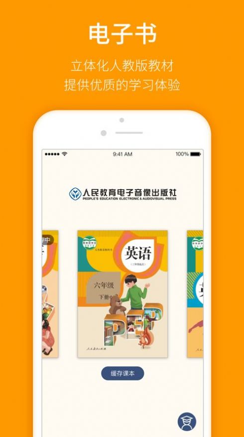2021河南高一新教材电子课本全套最新版app图1: