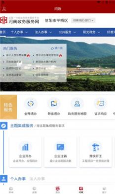 融平桥app官方下载图3: