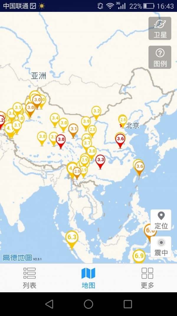 地震速报中国地震台app官方下载图1: