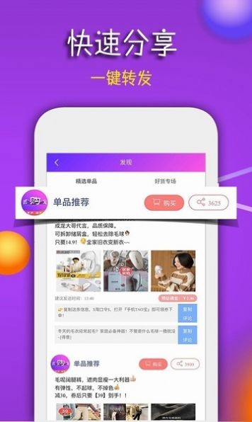 三夏社app官方正品图1: