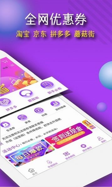 三夏社app官方正品图3: