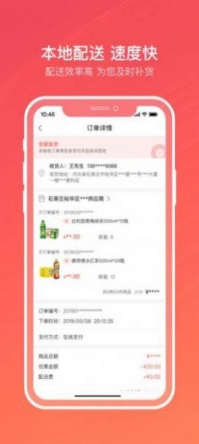 沁石阳光服务烟草超市官方app图2: