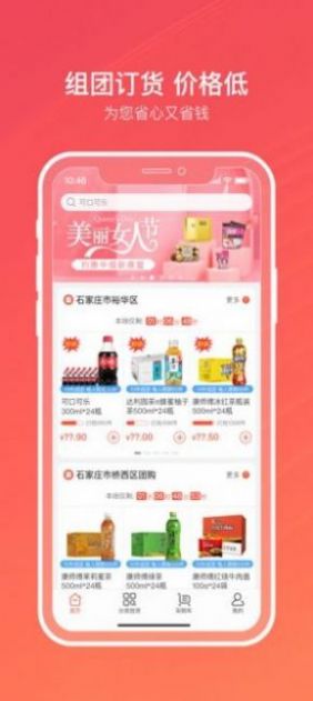 沁石阳光服务烟草超市官方app图4:
