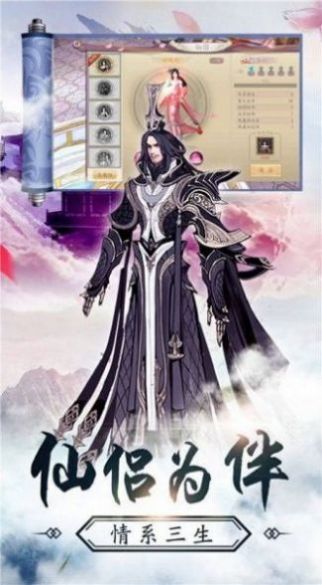 剑来仙幻手游官方最新版图4: