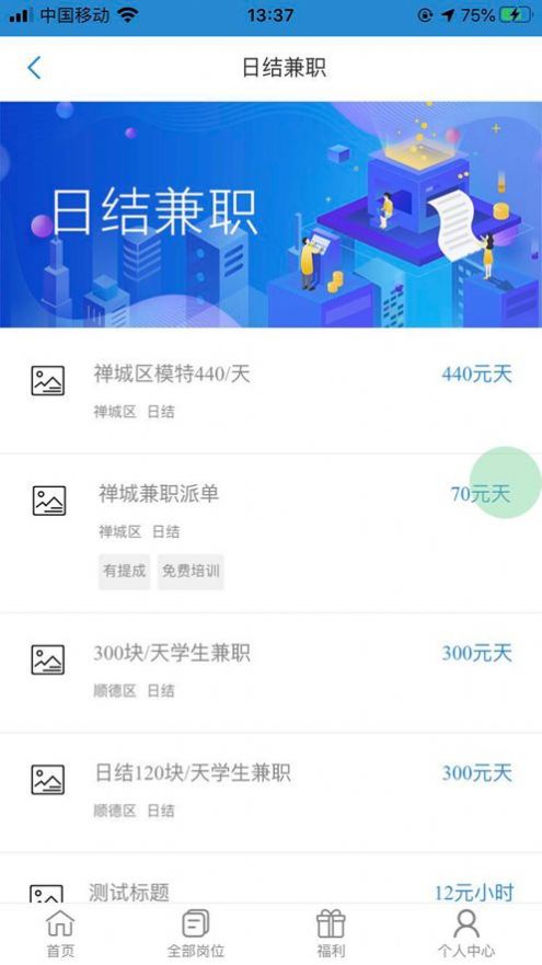 海豚兼职网快递单号录入下载app图1: