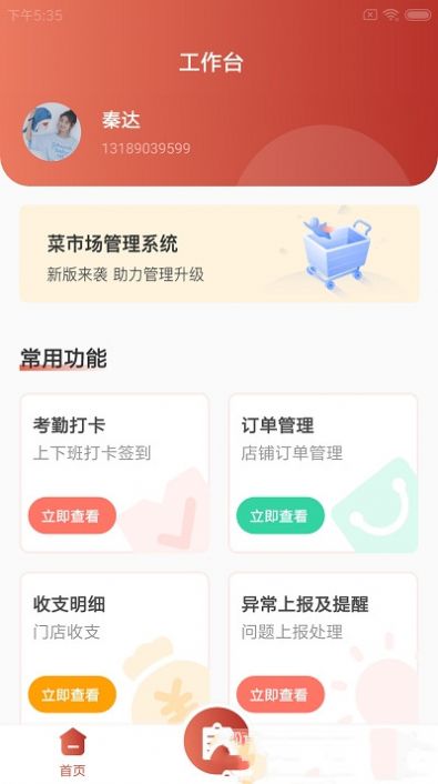 鲜和易店app下载软件图4: