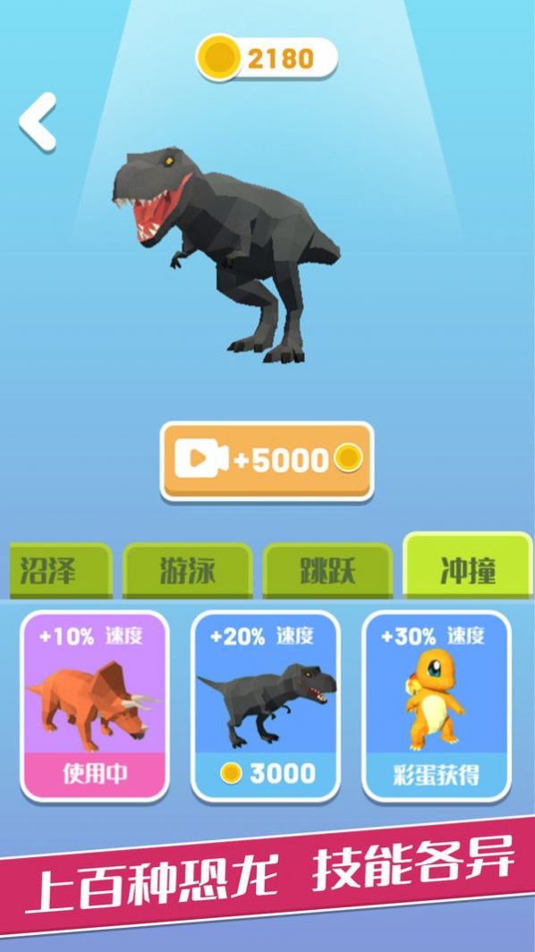 变异恐龙跑酷游戏安卓手机版图3: