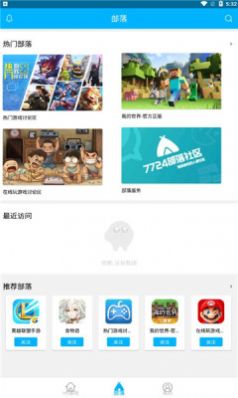 7724手游盒子app官方下载图1: