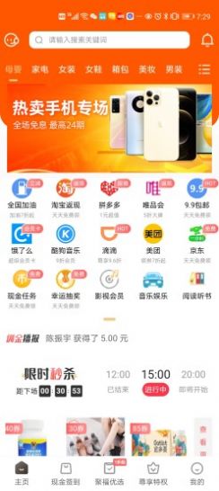 每日聚福app官方下载图2: