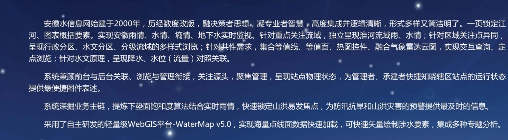 2021淮河水位实时查询系统app官方版图1: