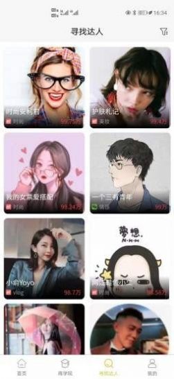 驰通电商app官方下载图4: