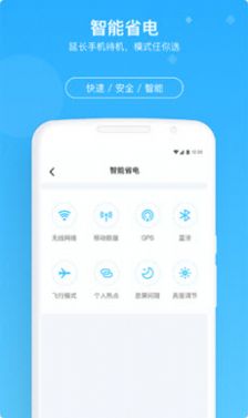 牛速清理大师app下载官方版图3: