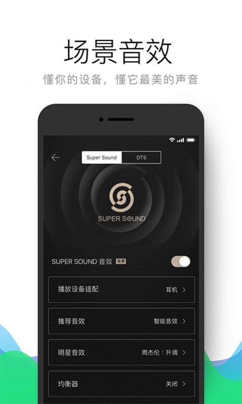 QQ音乐简洁版苹果版图1