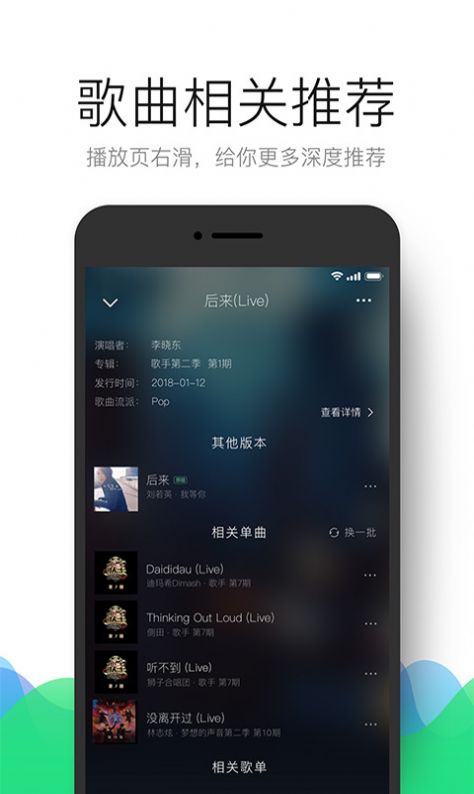 QQ音乐简洁版苹果版图4
