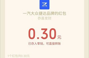 捷达为中国加油集红包app图2: