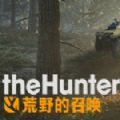 猎人荒野的召唤手机中文版