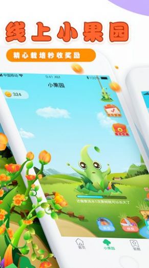 梦想果园2红包版游戏app图1: