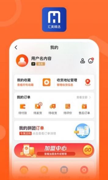 汇美精选app官方下载图4:
