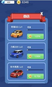 豪车大富翁极速版领红包app下载安装图1: