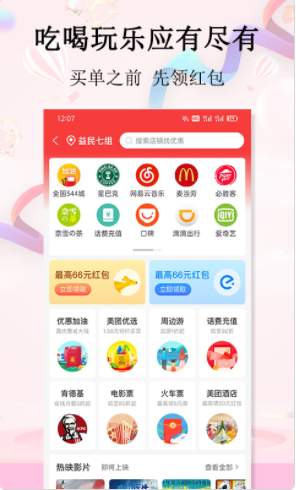 彩贝生活app下载安装图1: