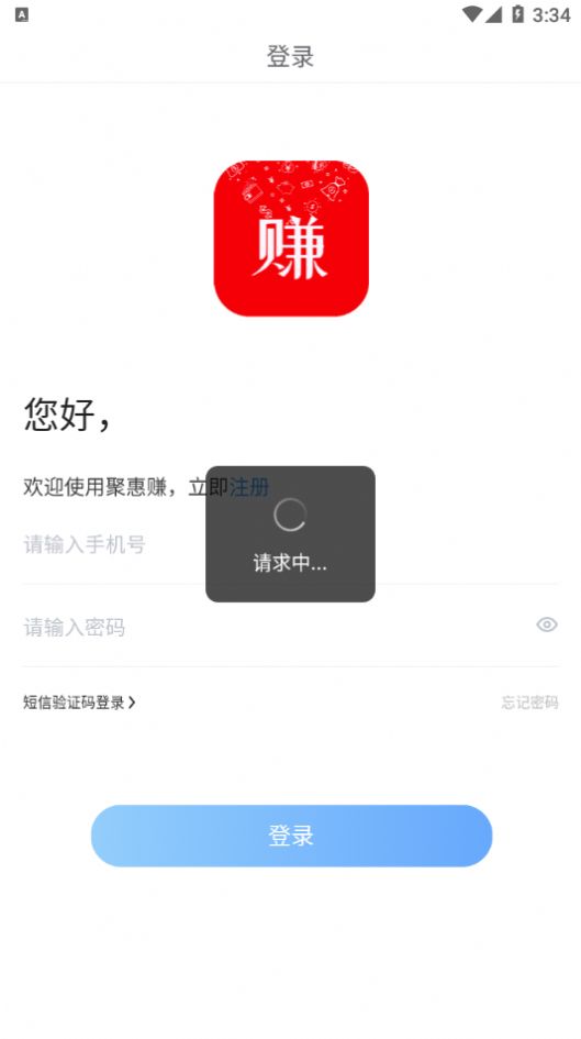 聚惠赚app代付平台下载图2: