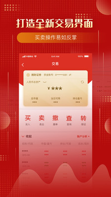 嘉恒股权app官方版图1: