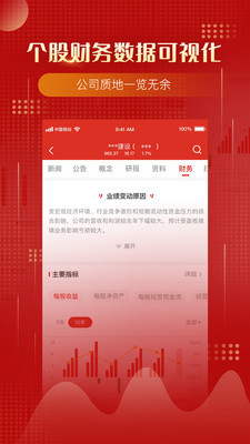 嘉恒股权app官方版图2: