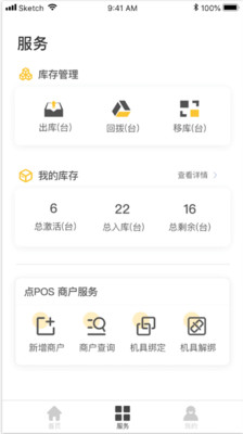 e创盈广告电商app官方版图2: