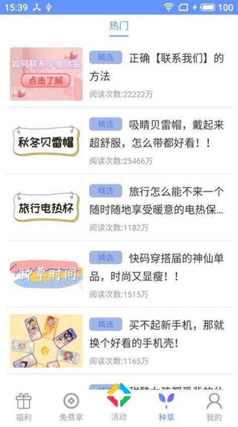 糖七社区app官方下载图3: