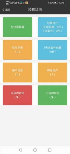 果果驿站app图4