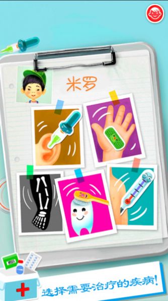 米加小镇城市医院游戏中文最新版图5: