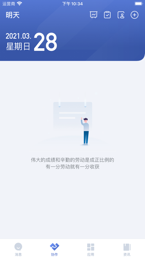 顺丰丰音app官方正式版图2: